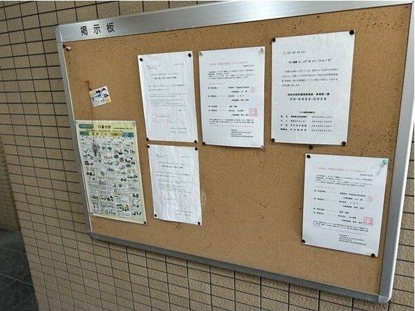 共有部分