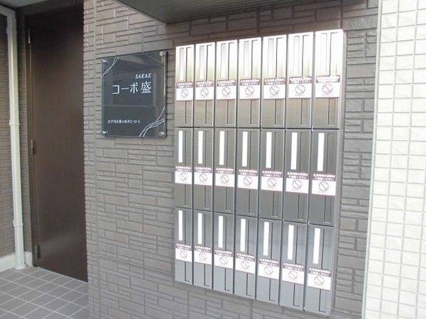 共有部分