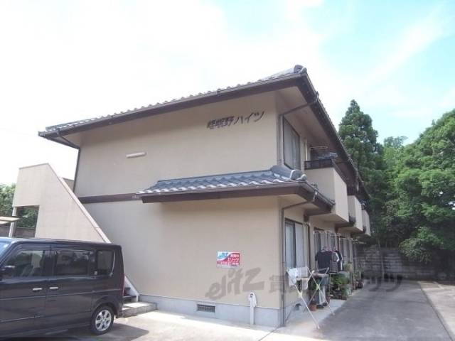 嵯峨野ハイツ外観写真1