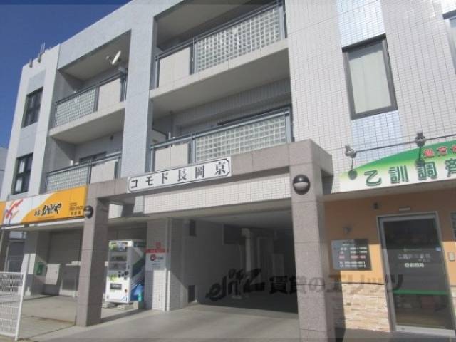 コモド長岡京外観写真1