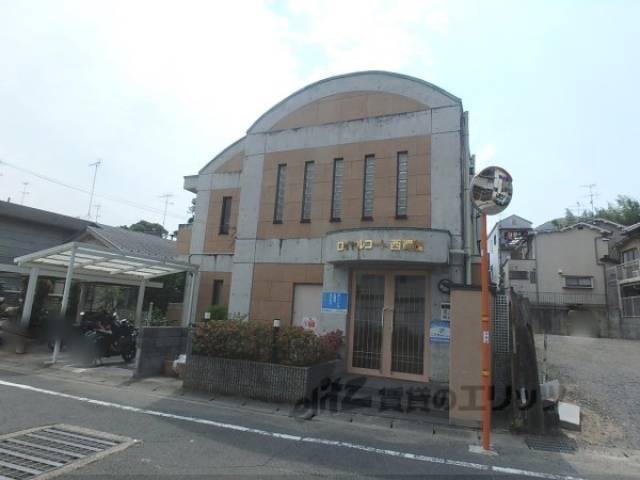 ロイヤルコート西賀茂外観写真3