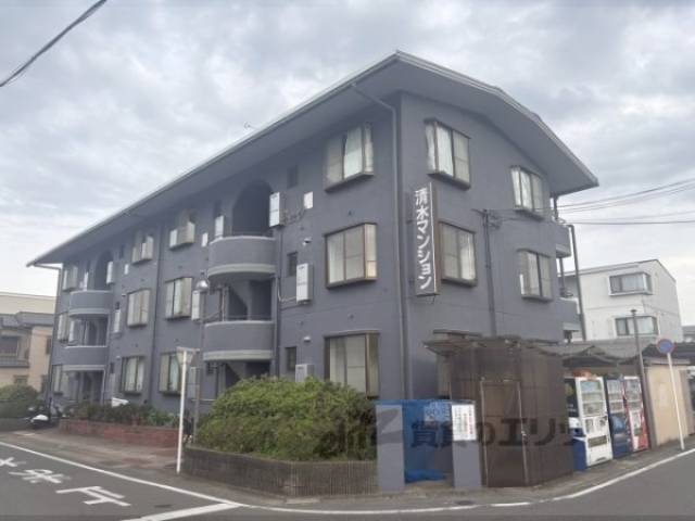 清水マンション外観写真1