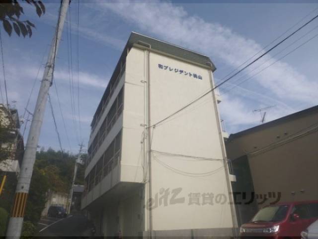 和プレジデント桃山外観写真1