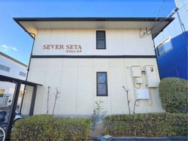 セヴェルＳｅｔａ外観写真2