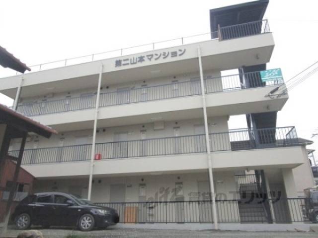 第２山本マンション外観写真2