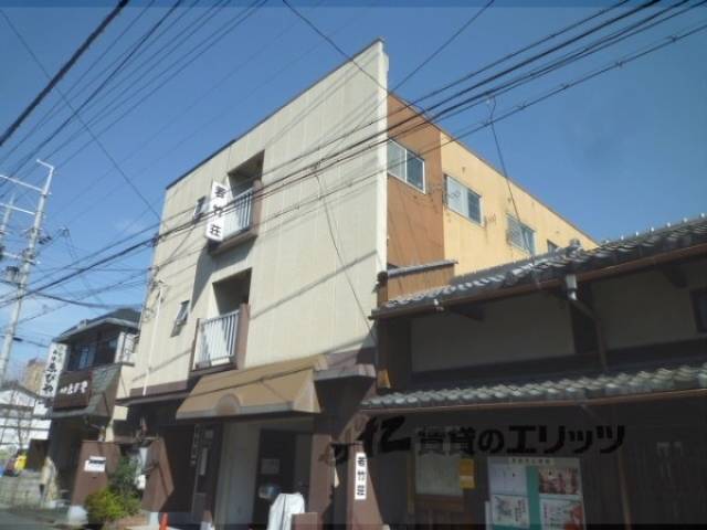 若竹荘外観写真1