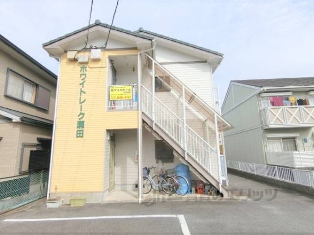 ホワイトレーク瀬田外観写真1