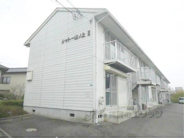 シャトー山ノ上II外観写真1