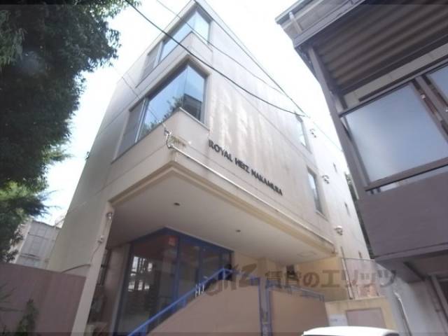 ロイヤルハイツナカムラ外観写真1