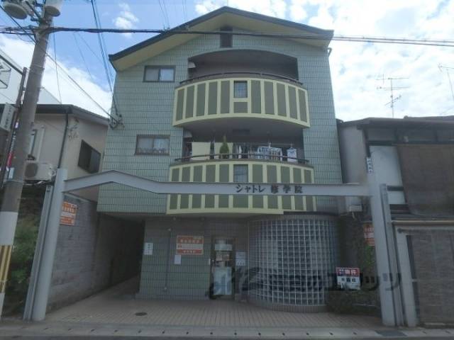 シャトレ修学院外観写真2
