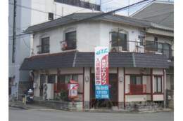 共栄ハイツ外観写真
