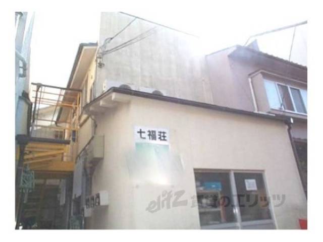 七福荘外観写真1