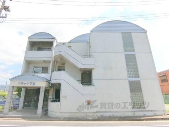 フラッツ下狛外観写真1