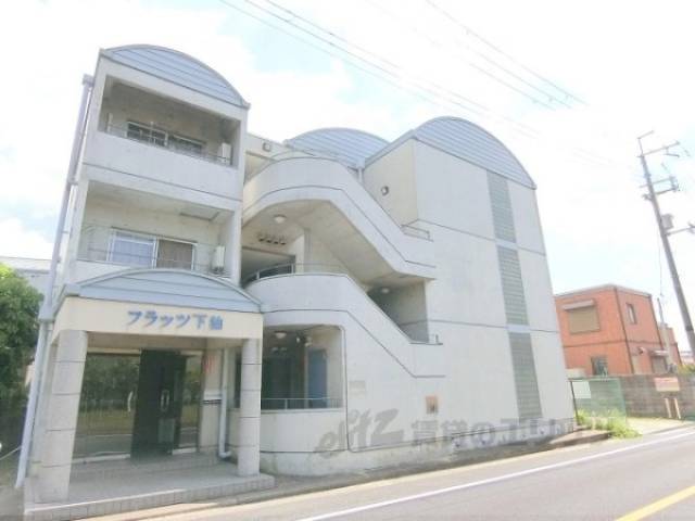 フラッツ下狛外観写真3