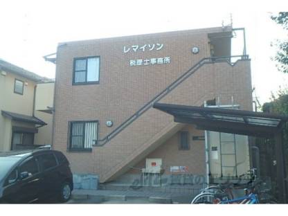 レマイソン外観写真2