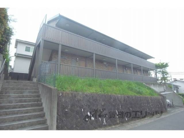 ラクロス桃山御陵外観写真1