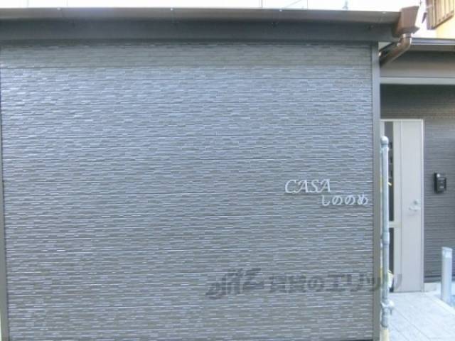 ＣＡＳＡしののめ外観写真2