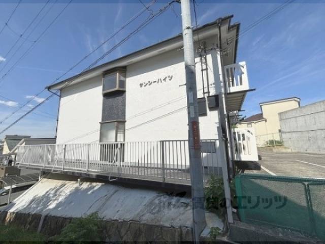サンシーハイツ外観写真2