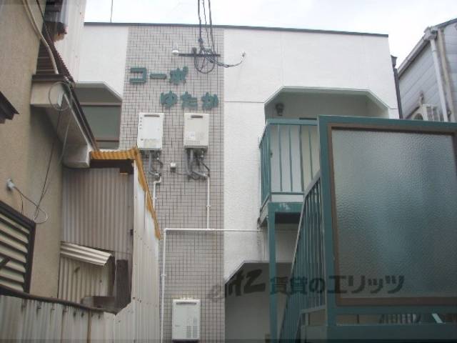 コーポゆたか外観写真1