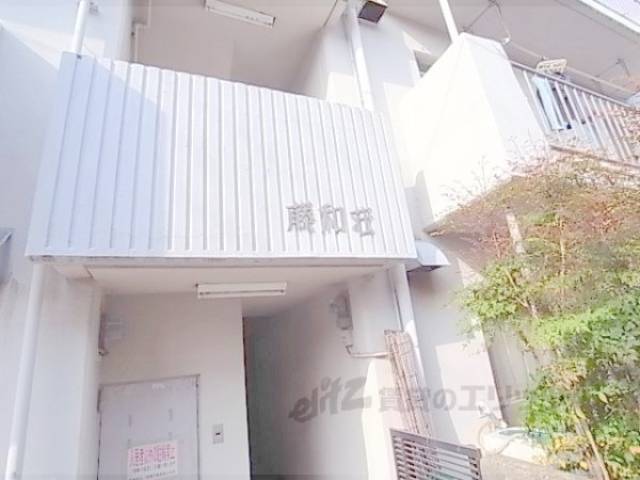 藤和荘外観写真3