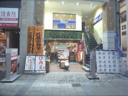 カワライビル外観写真1