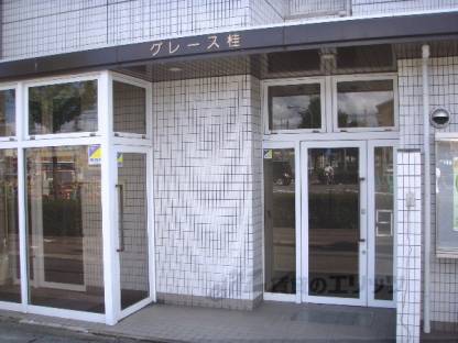 グレース桂（テナント）外観写真1