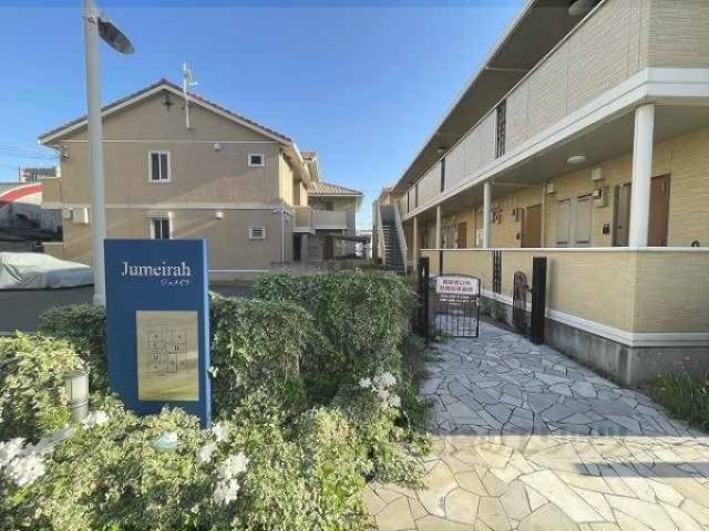 JUMEIRAH外観写真1