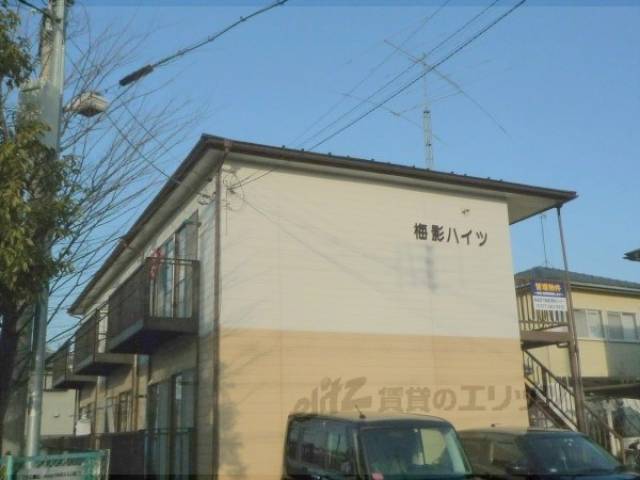 梅影ハイツ外観写真3