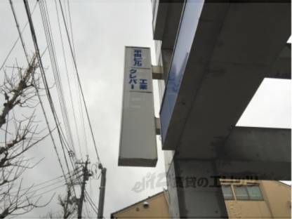 平田ビル外観写真3