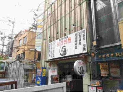 サンシステム祇園ソーシャルビル外観写真3