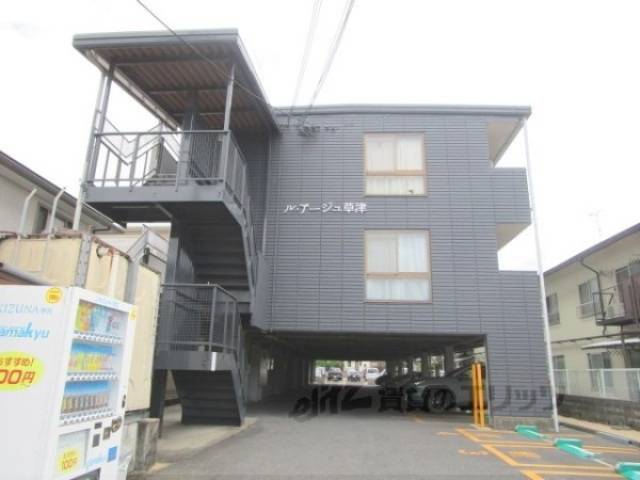 ル・アージュ草津外観写真2
