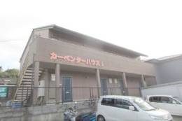 カーペンターハウス１外観写真