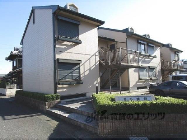 ９５番館外観写真2