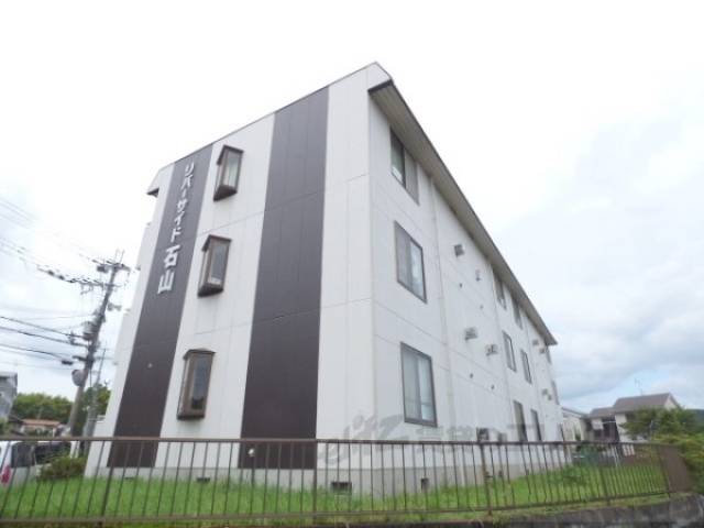 リバーサイド石山外観写真3