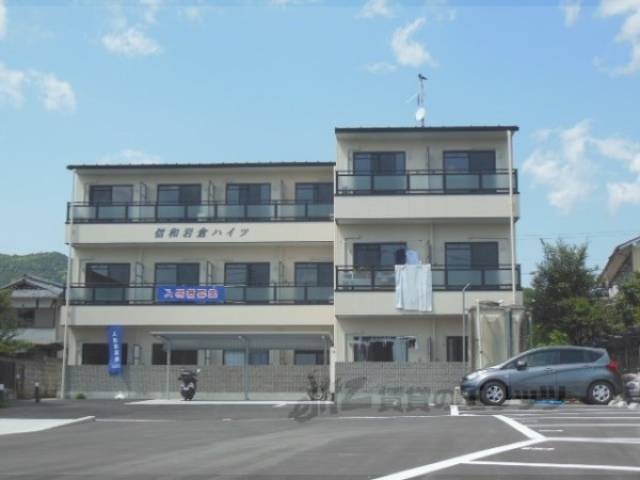 信和岩倉ハイツ外観写真2