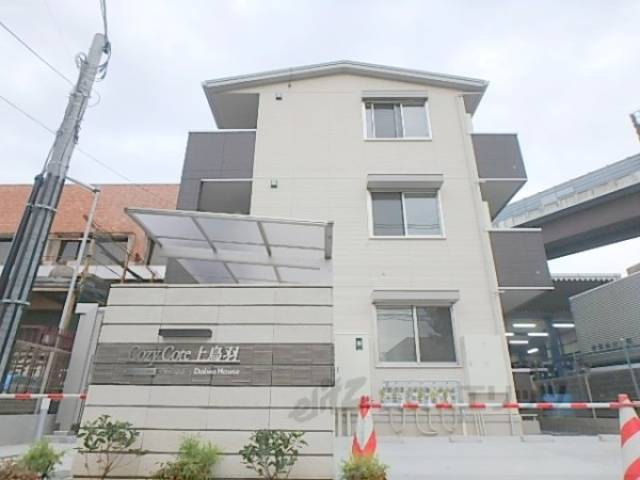 Ｃｏｚｙ Ｃｏｔｅ　上鳥羽外観写真1