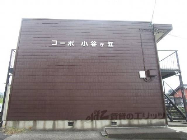 コーポ小谷ヶ丘外観写真3