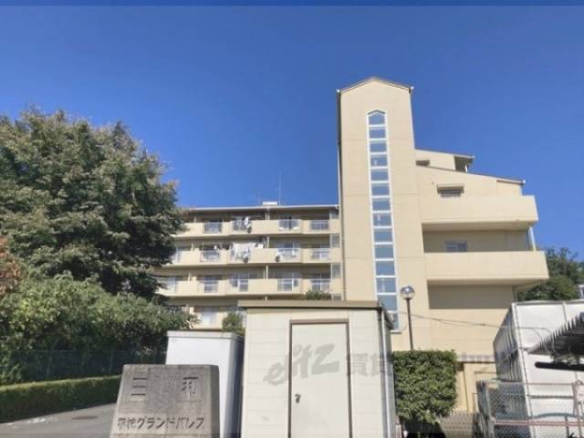 三和平城グランドパレス外観写真1