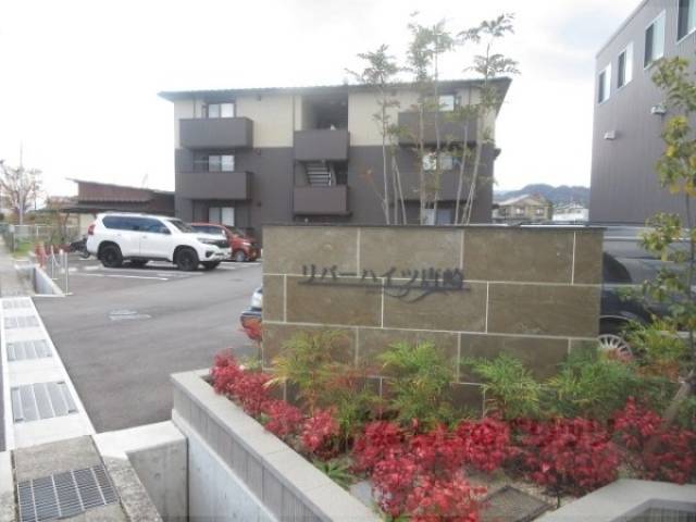 リバーハイツ唐崎外観写真1