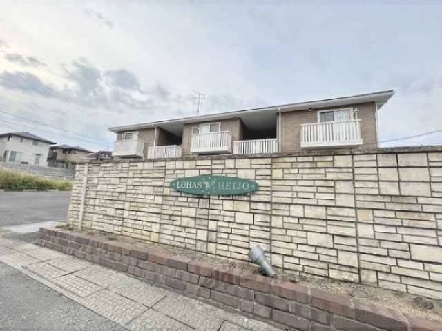 ロハス平城B棟外観写真2