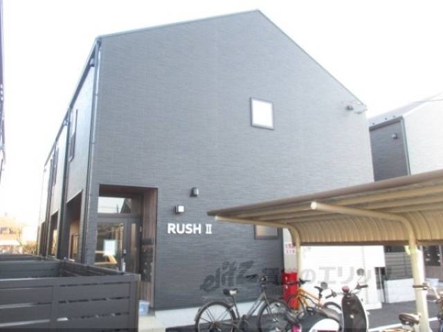 ＲＵＳＨ　２外観写真1