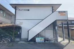 ハイツ川端外観写真