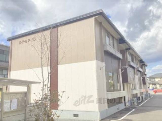 ロイヤルアーバン外観写真1
