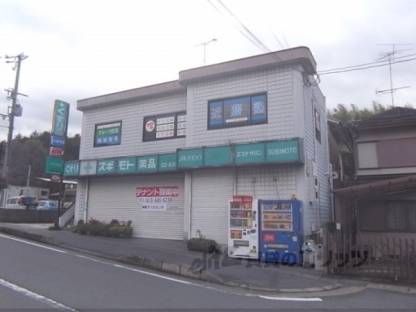 木幡金草原24-1店舗外観写真2
