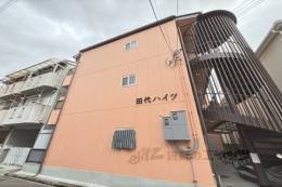 田代ハイツ外観写真