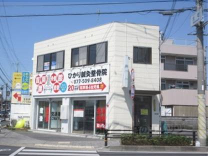 飛田テナント外観写真2