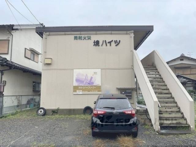 境ハイツ外観写真2