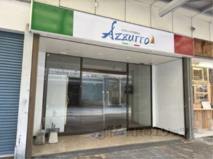 銀座町商店街テナント外観写真1