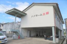 ハイホーム土師外観写真