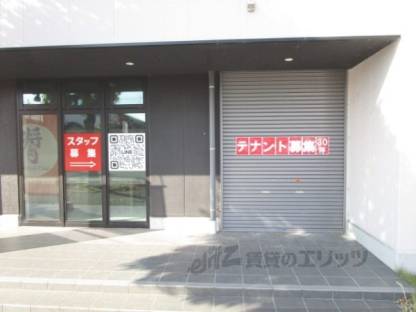 Ｇｒａｎ　ｌａｇｏ（テナント）外観写真2